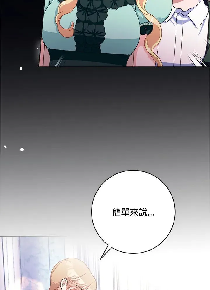 第74话 第92页
