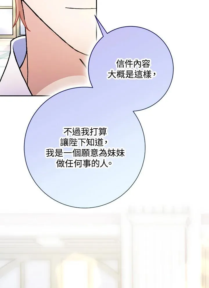 第74话 第96页