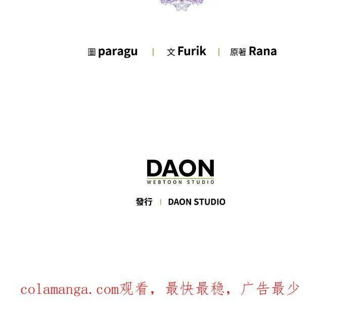 第74话 第100页
