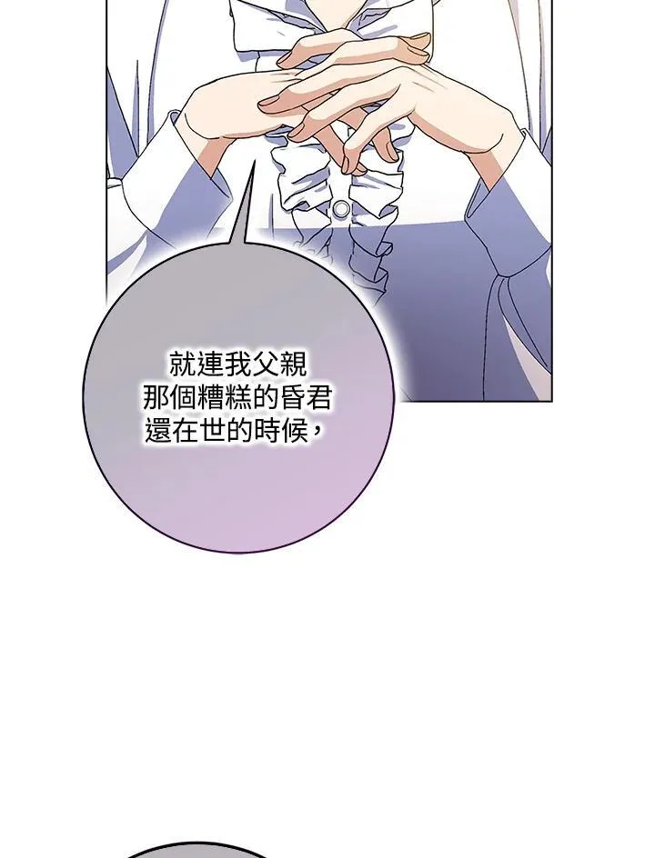 第75话 第2页