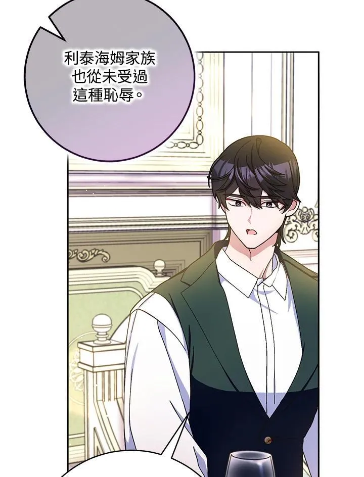 第75话 第3页
