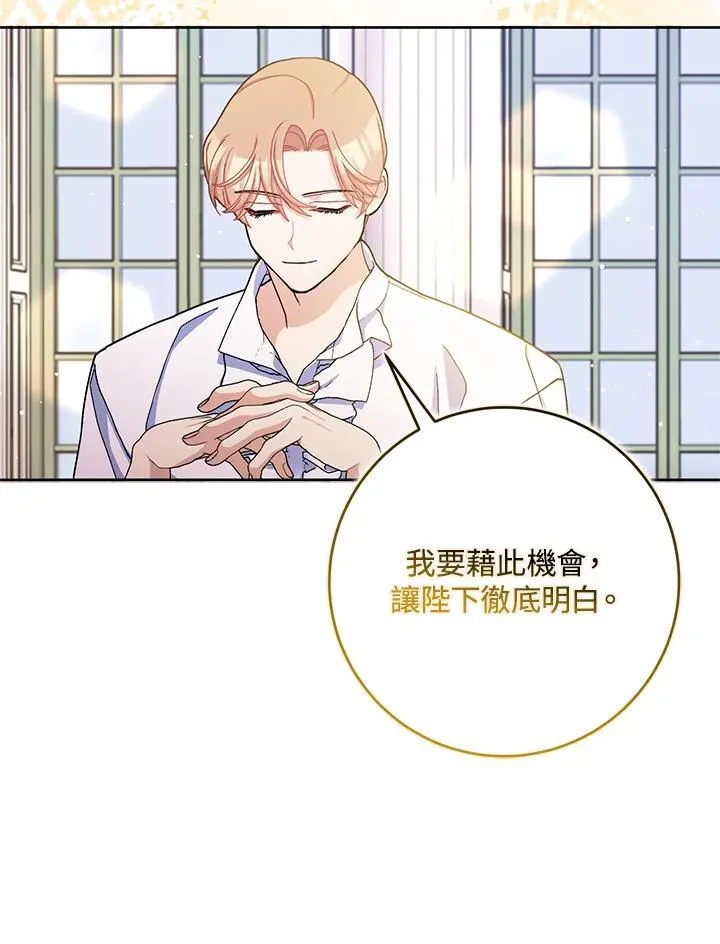 第75话 第5页