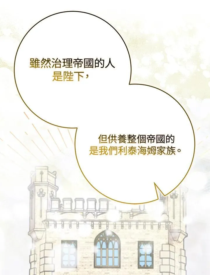 第75话 第6页