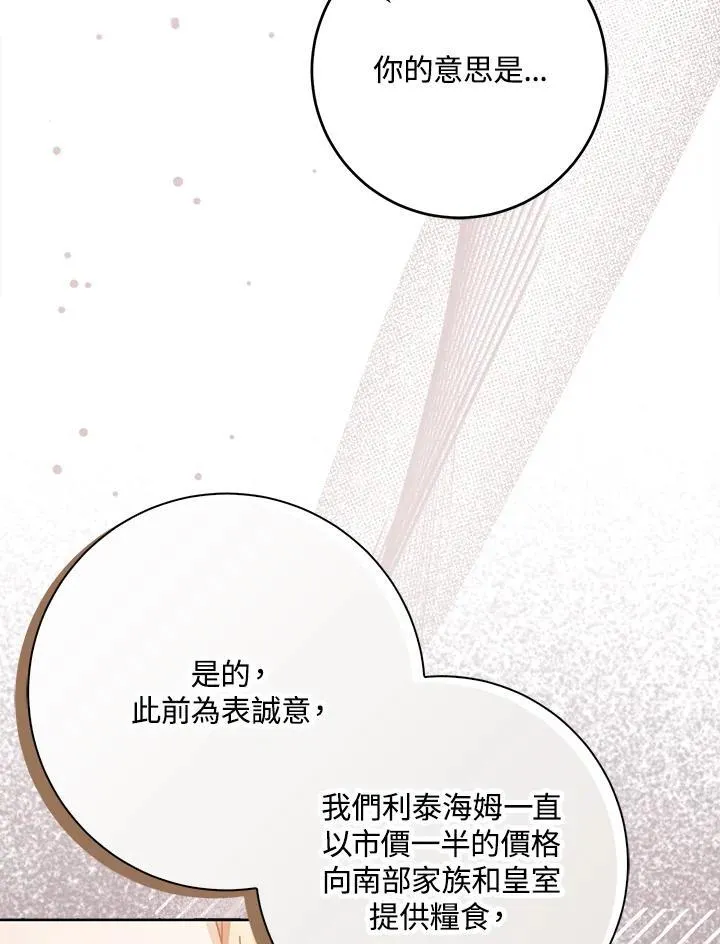 第75话 第8页