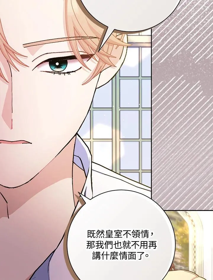 第75话 第9页