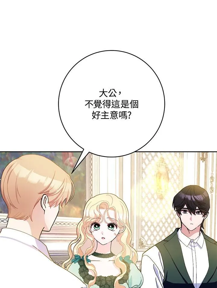 第75话 第11页