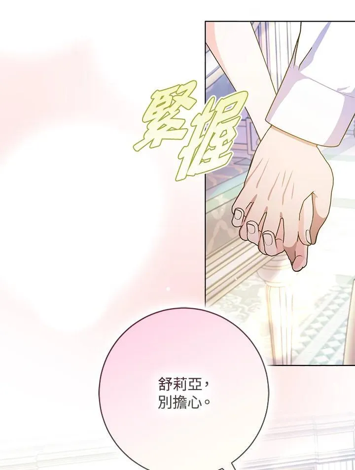 第75话 第14页