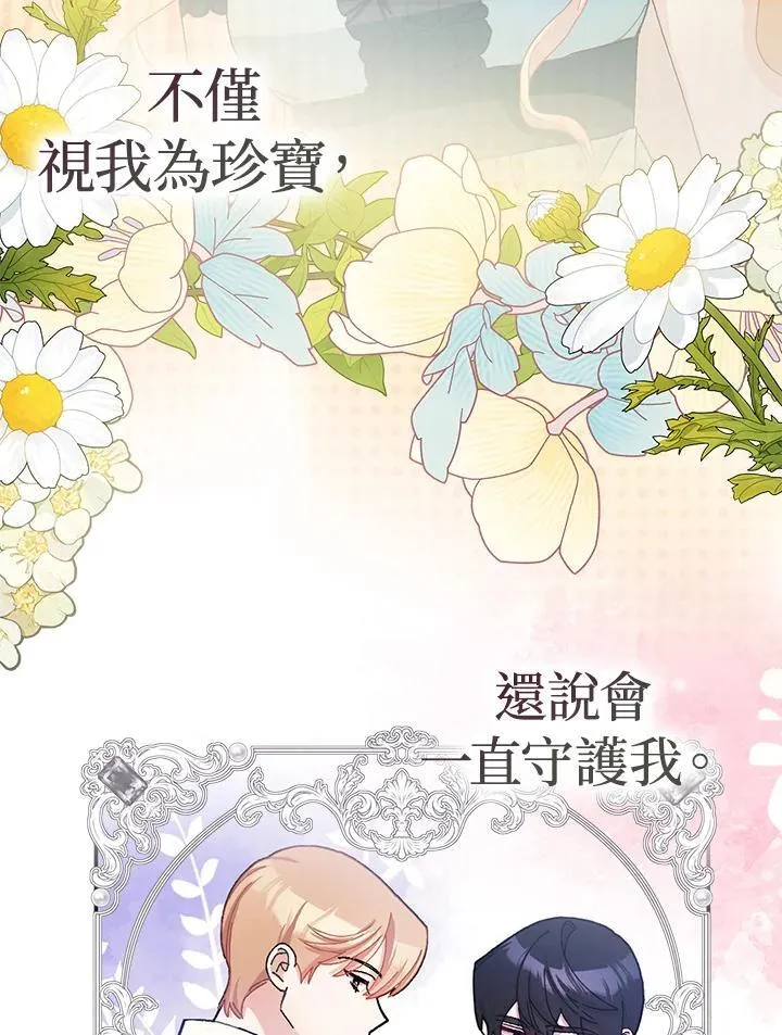 第75话 第20页