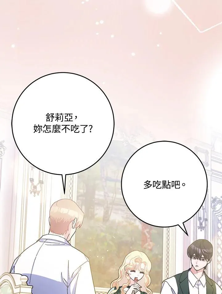 第75话 第23页