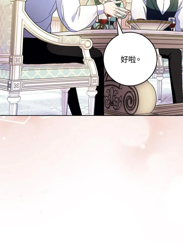 第75话 第24页