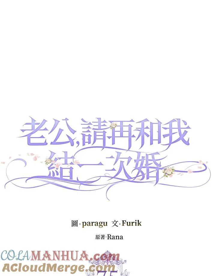 第75话 第25页