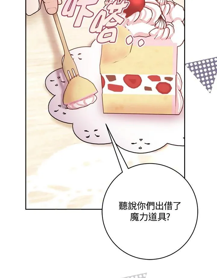第75话 第27页