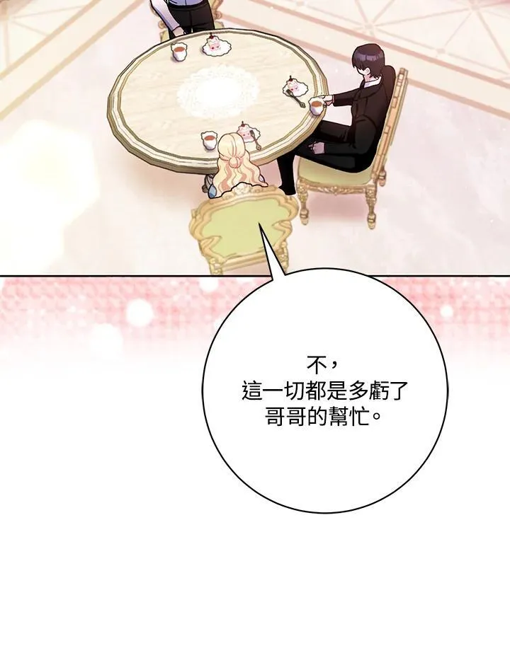 第75话 第29页