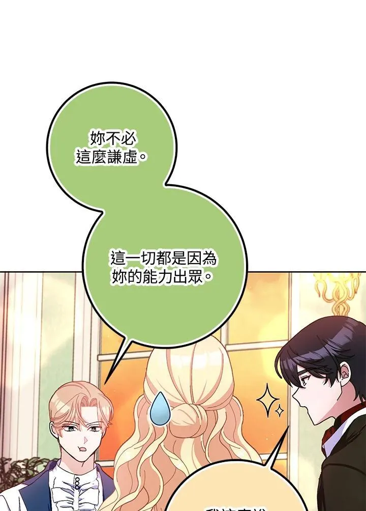第75话 第30页