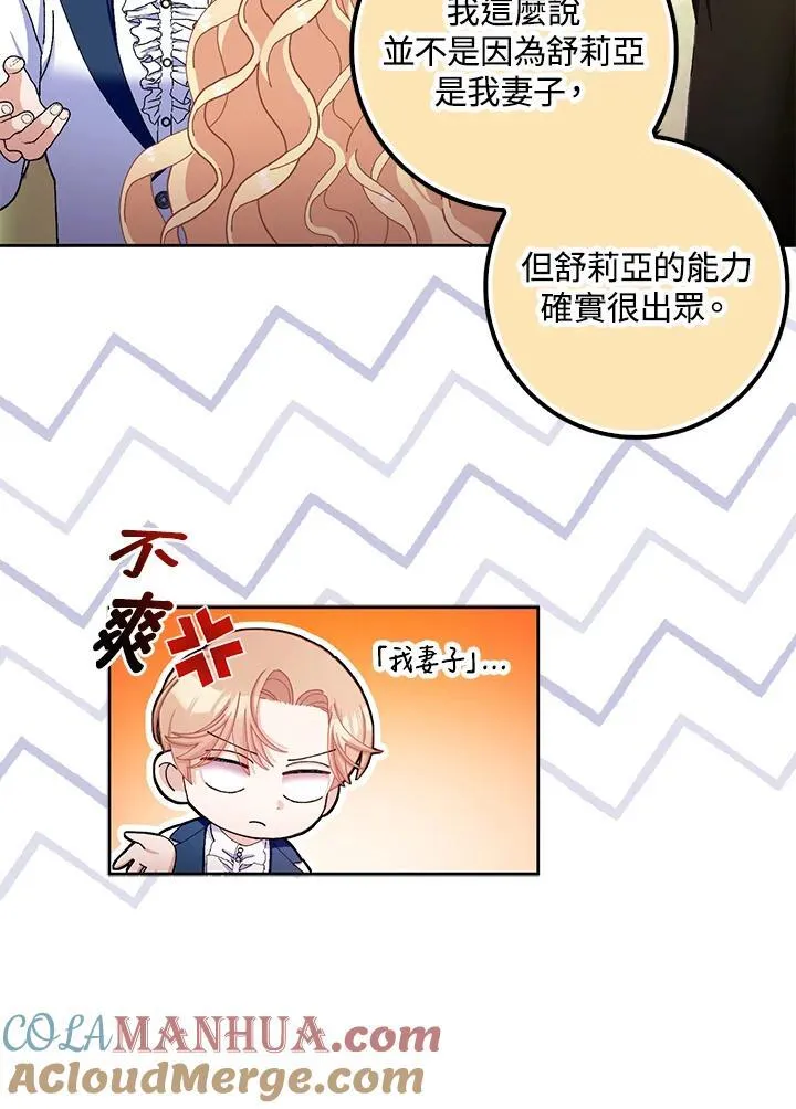 第75话 第31页