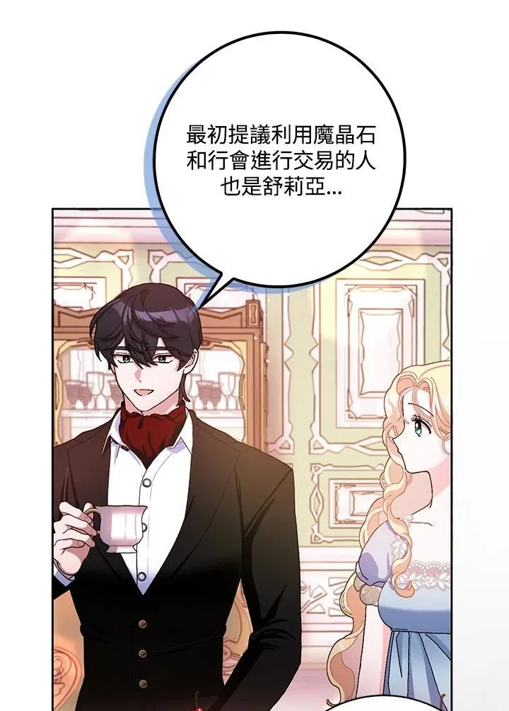 第75话 第32页