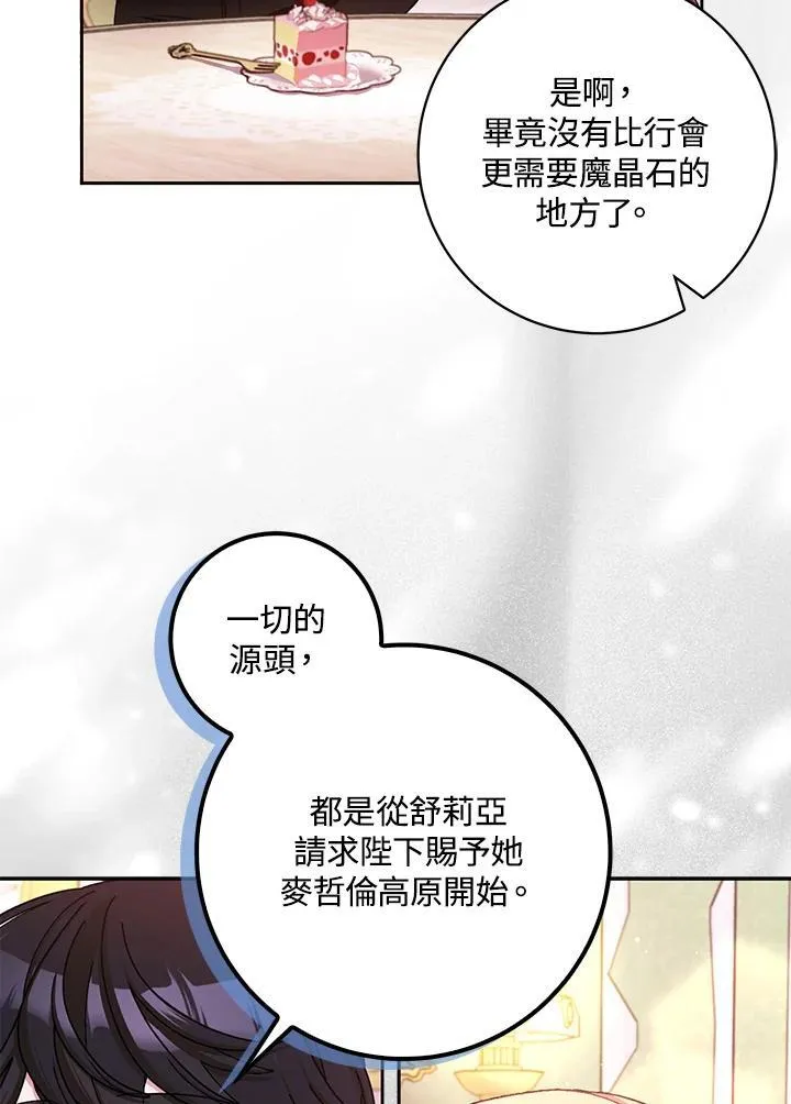 第75话 第33页