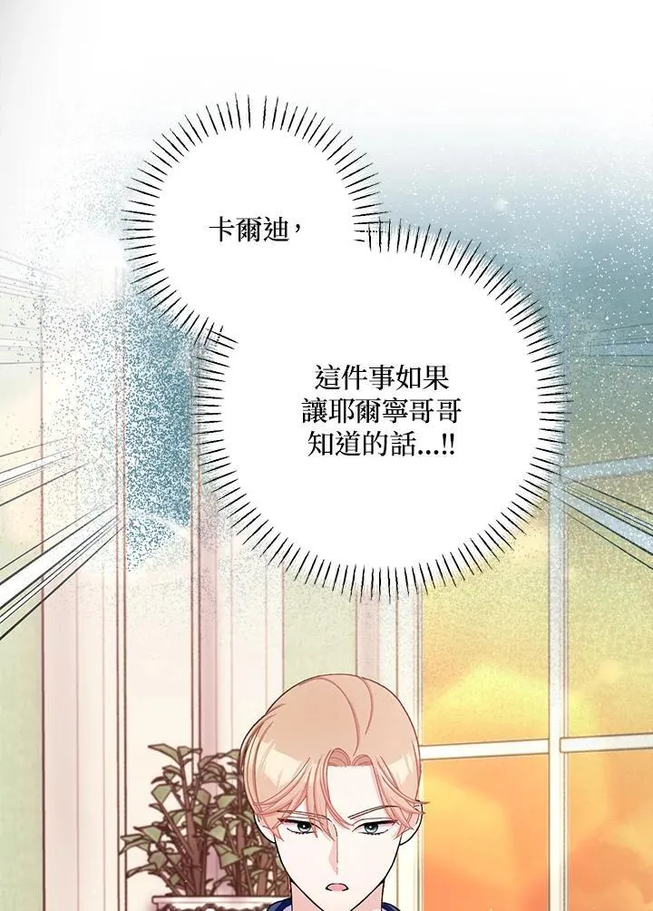 第75话 第35页