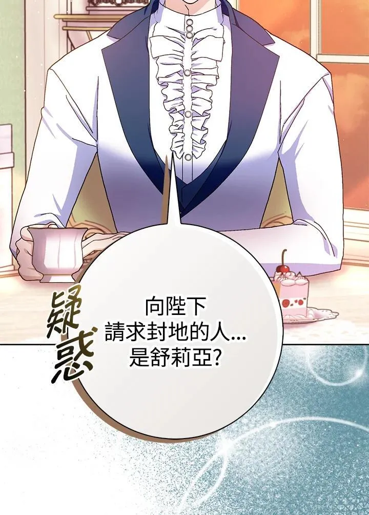 第75话 第36页