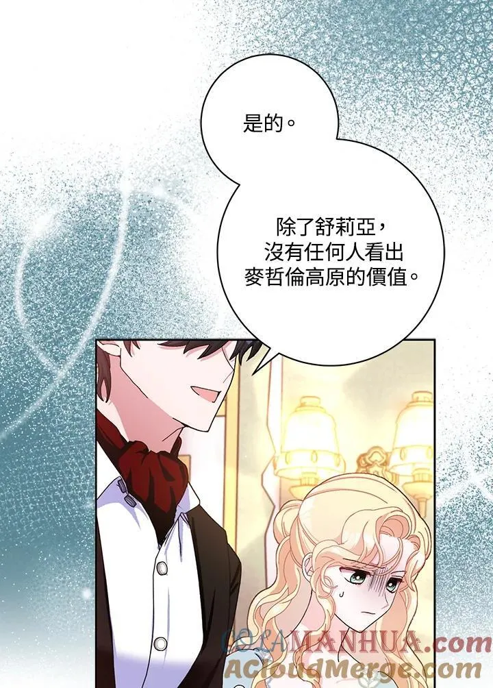 第75话 第37页