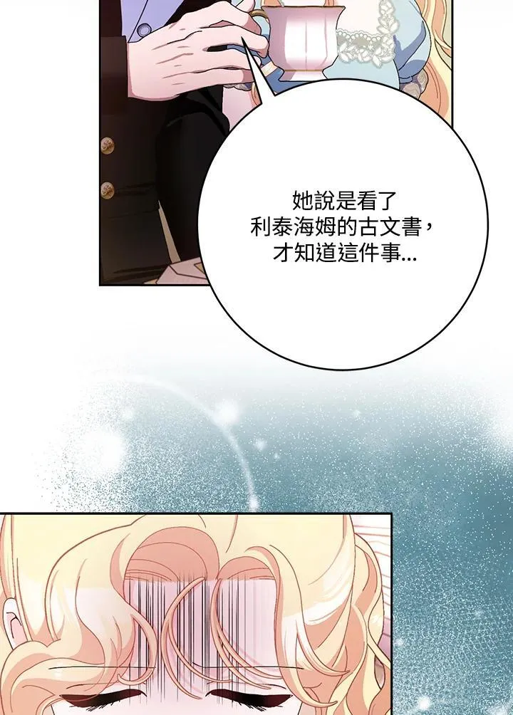 第75话 第38页