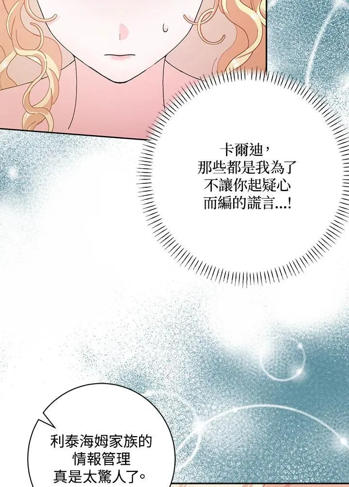 第75话 第39页