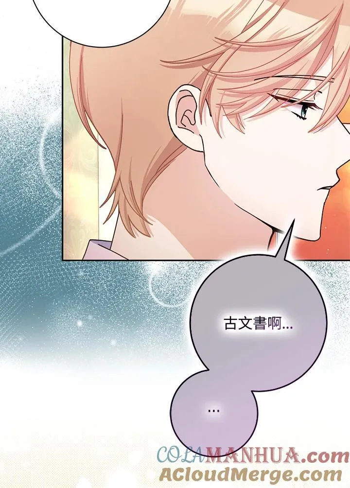 第75话 第40页