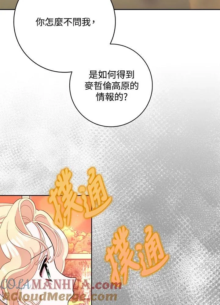 第75话 第49页