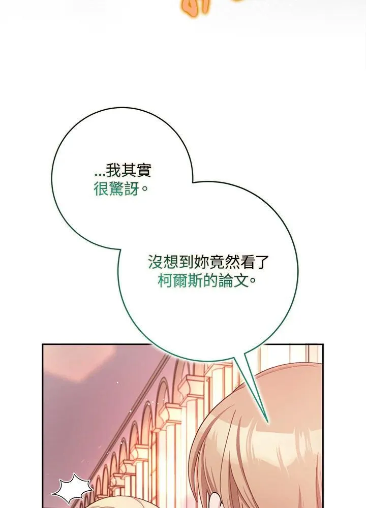 第75话 第51页