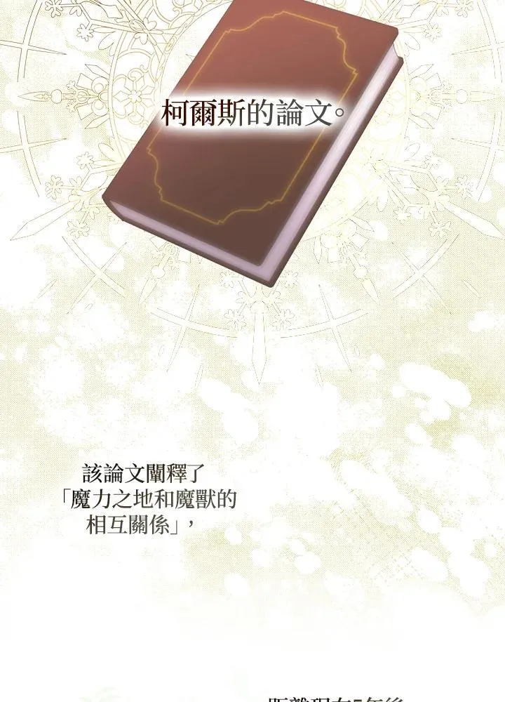 第75话 第53页