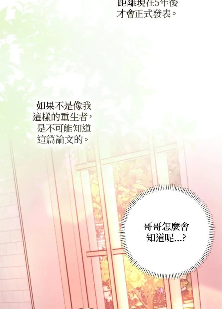 第75话 第54页