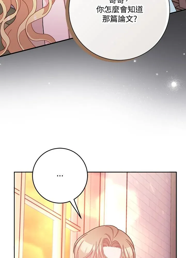 第75话 第56页