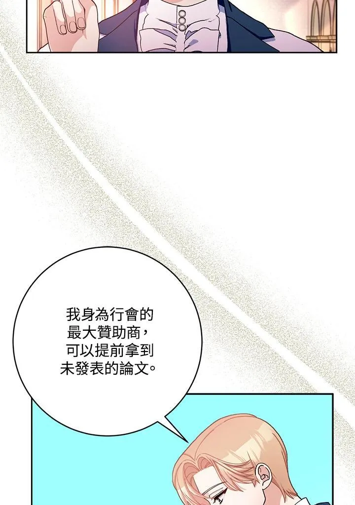 第75话 第59页