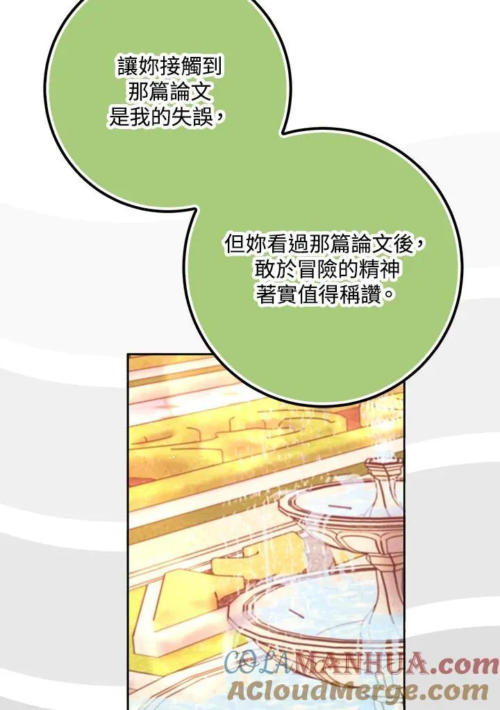 第75话 第61页