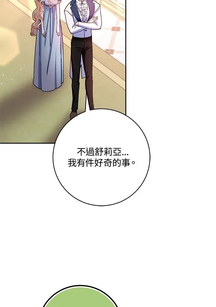 第75话 第63页