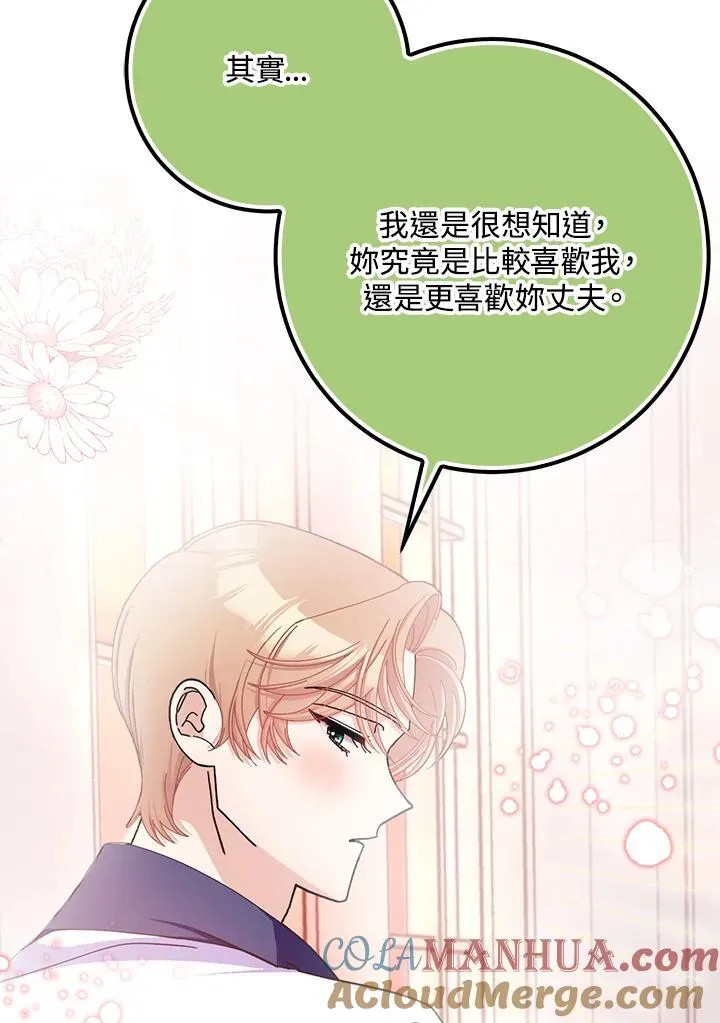 第75话 第64页