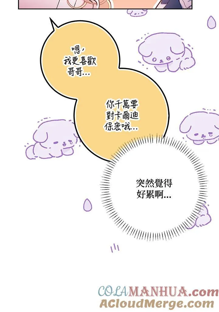第75话 第67页