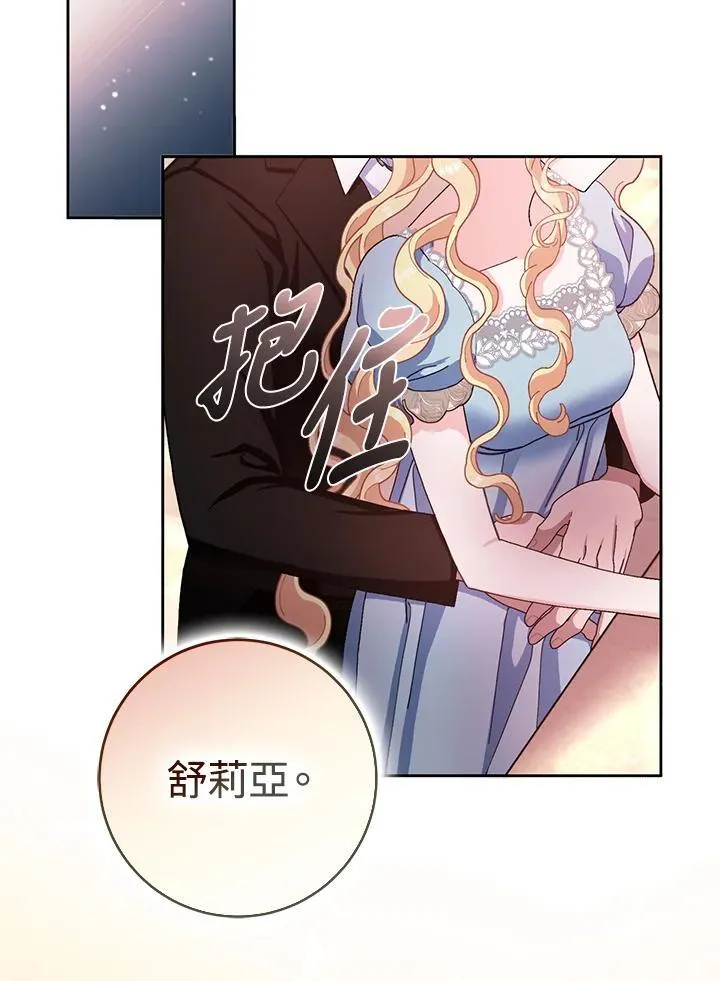 第75话 第69页