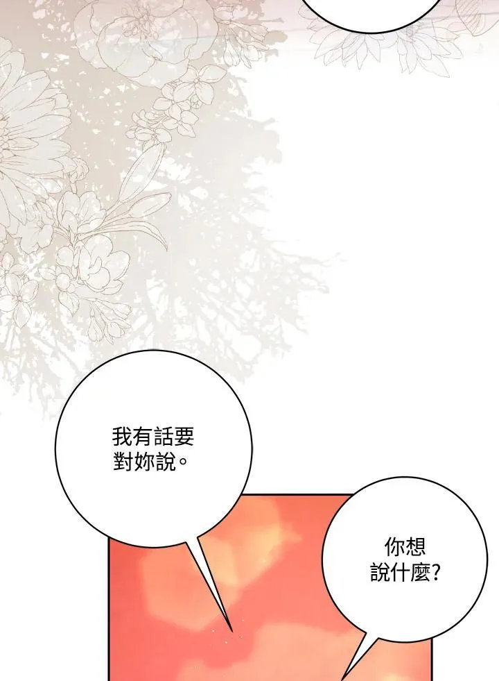 第75话 第72页