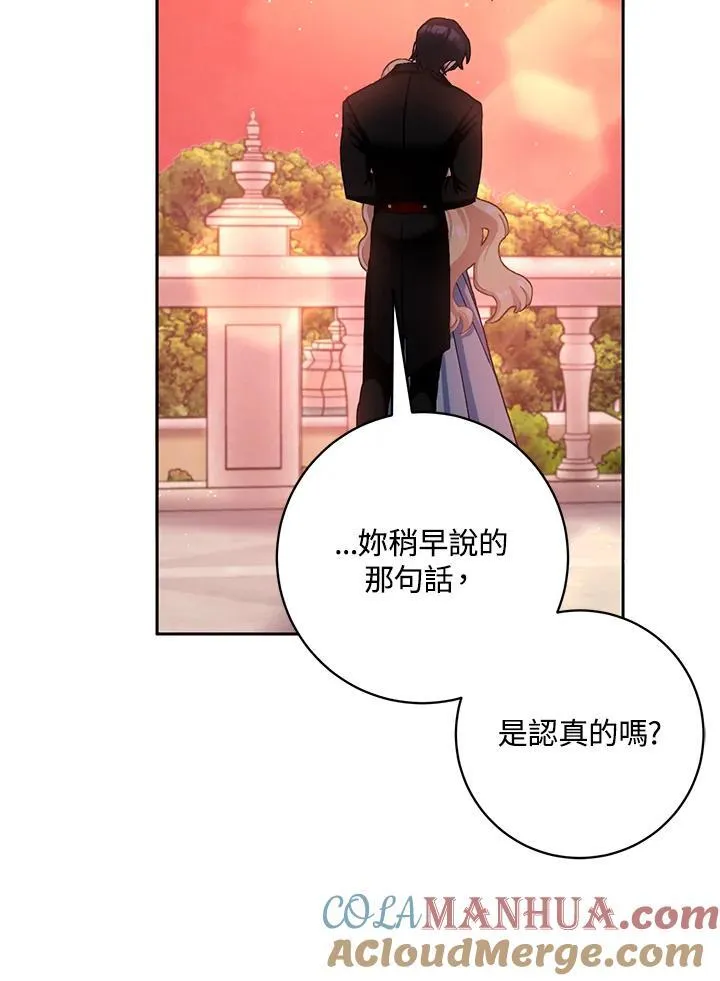 第75话 第73页