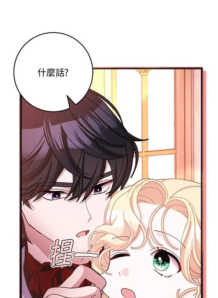 第75话 第74页