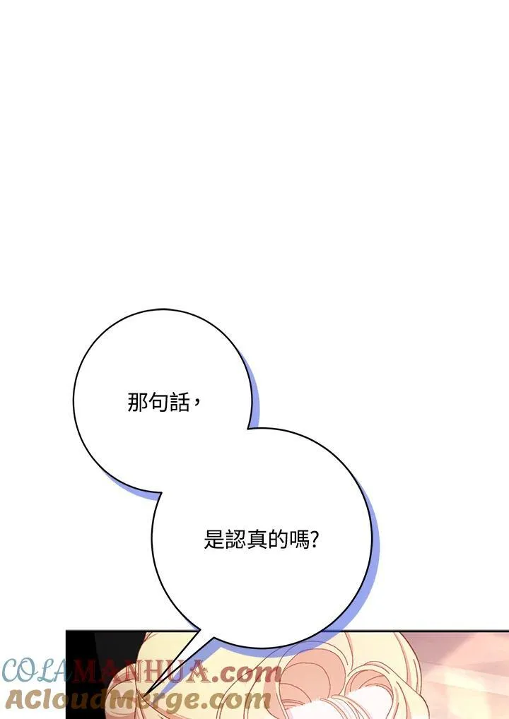第75话 第76页
