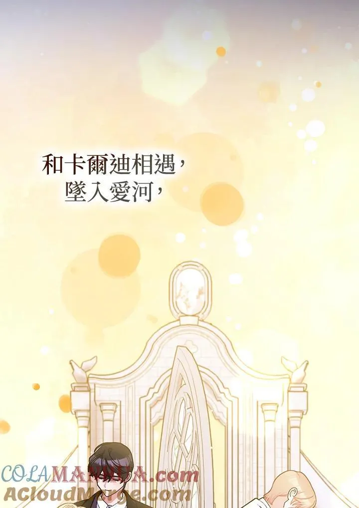 第75话 第79页