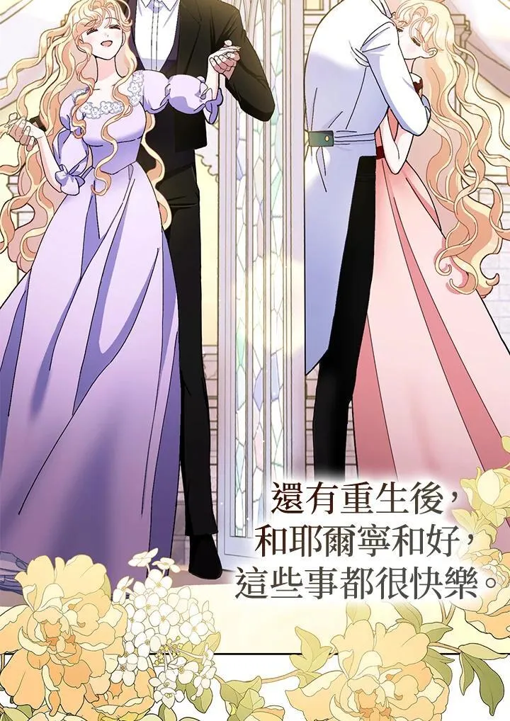 第75话 第80页