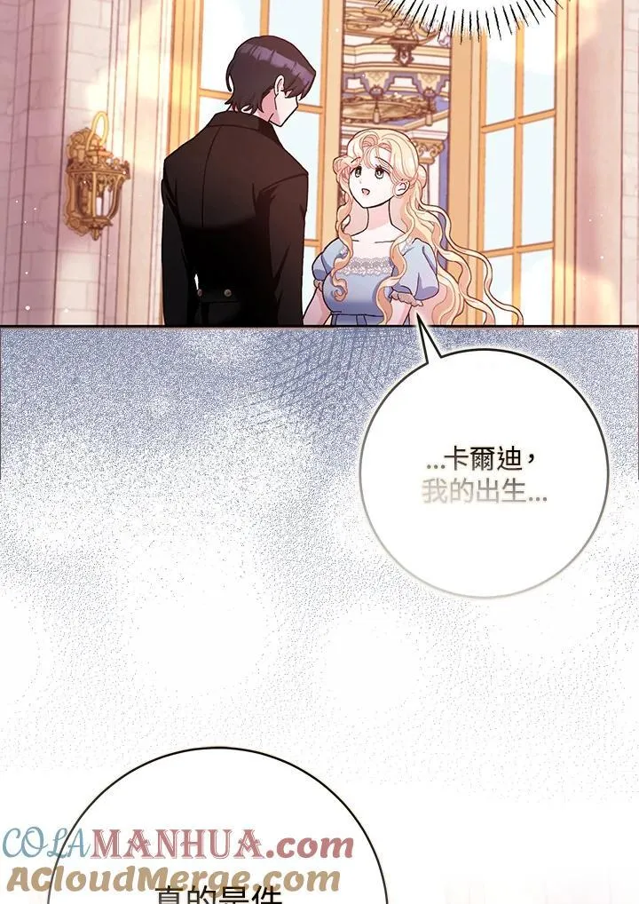 第75话 第82页