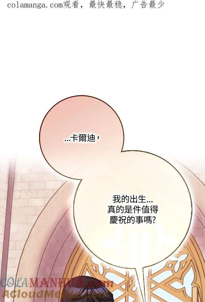 第76话 第1页