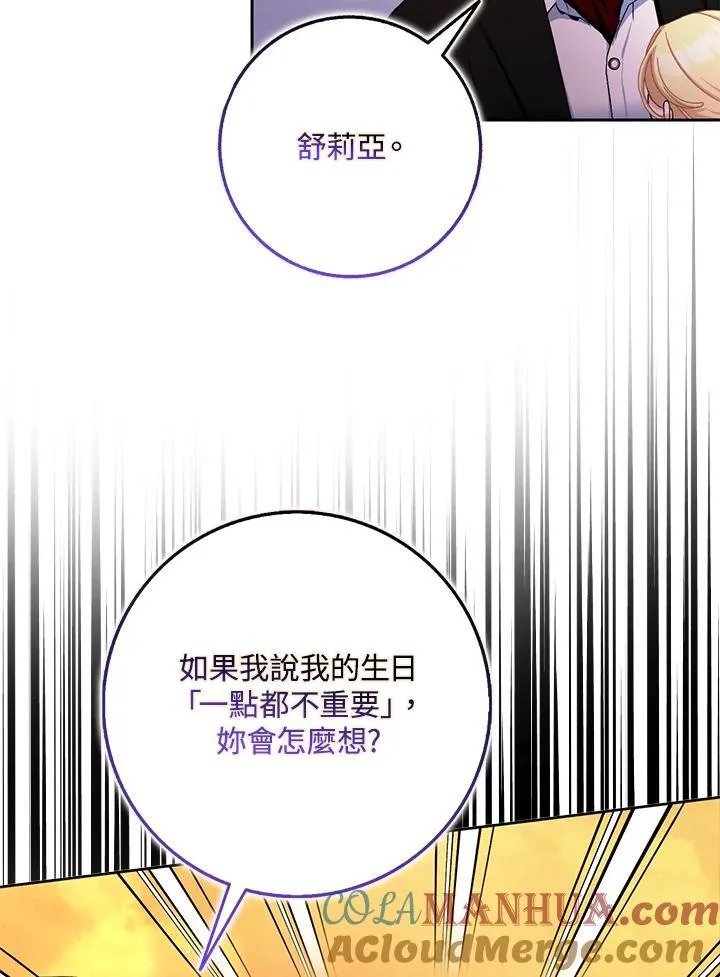 第76话 第4页