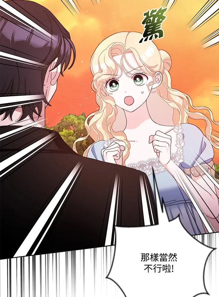 第76话 第5页