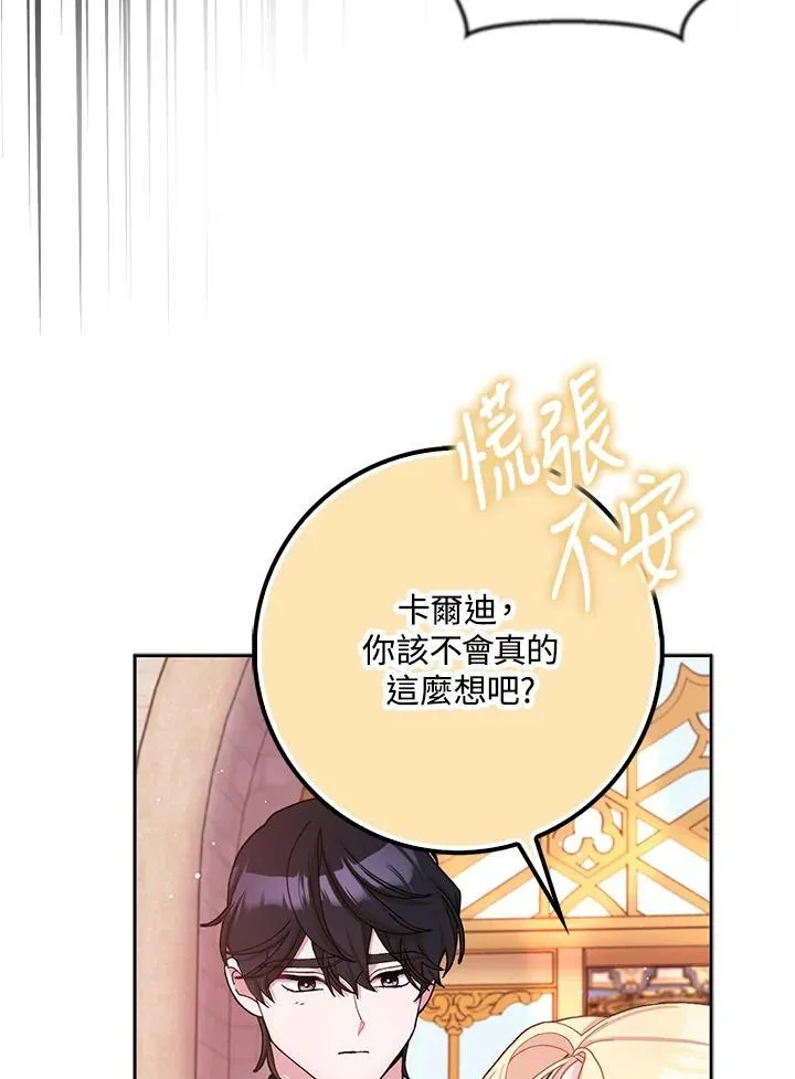第76话 第6页