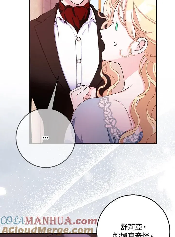 第76话 第7页